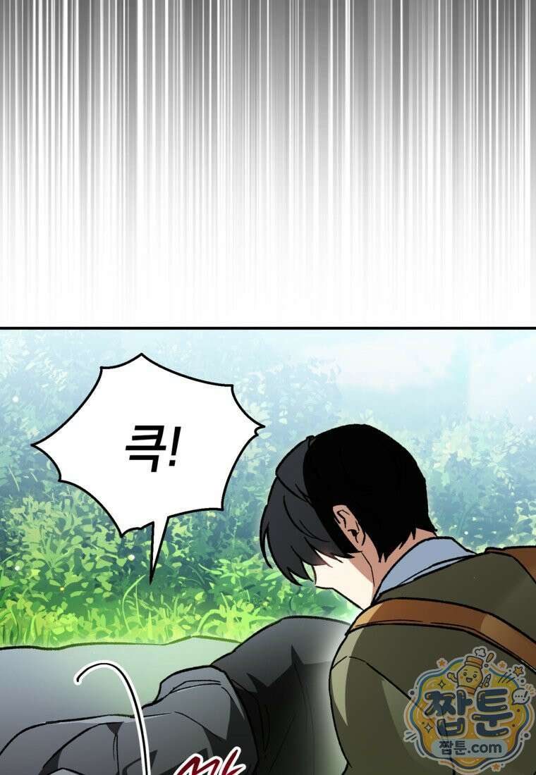 암흑명가 천재 망나니가 되었다 63화 27