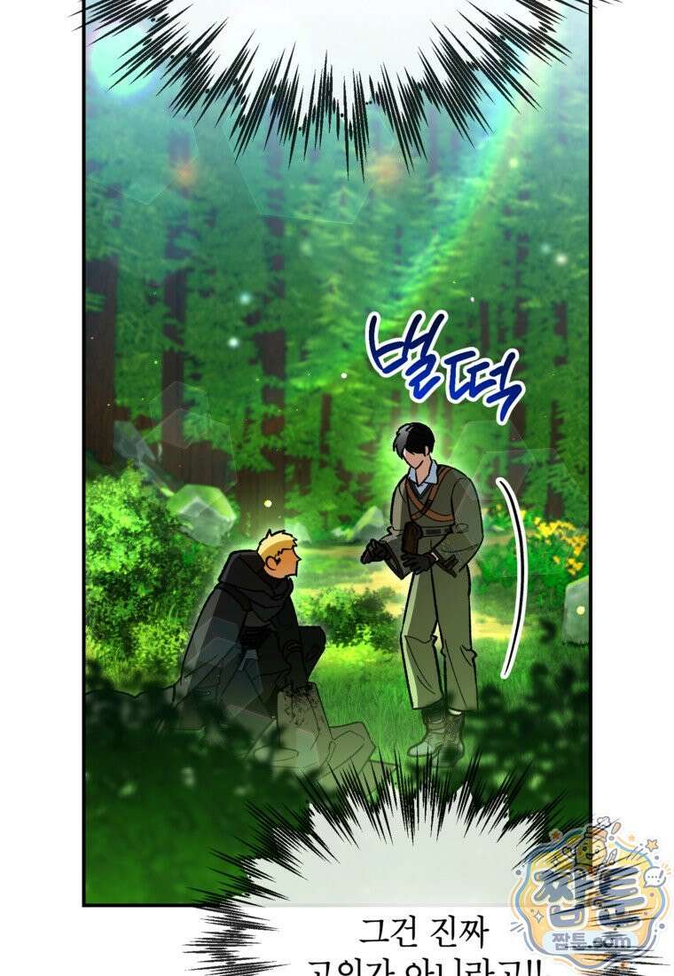 암흑명가 천재 망나니가 되었다 63화 37