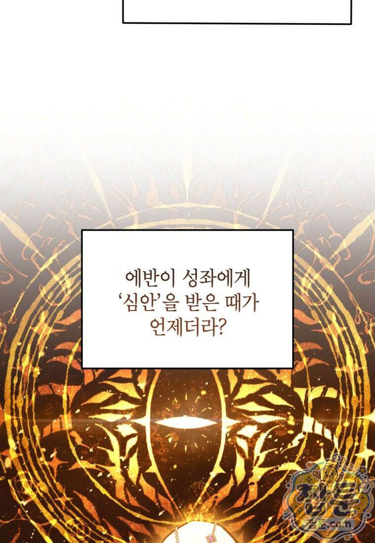 암흑명가 천재 망나니가 되었다 63화 41