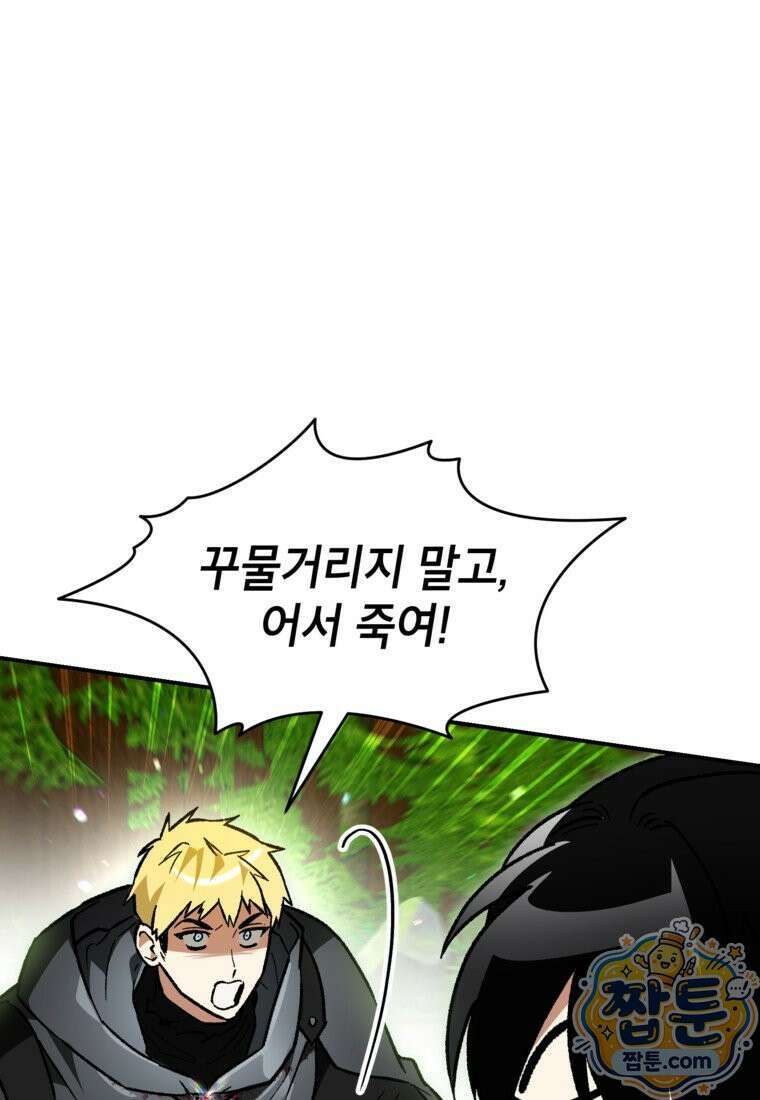 암흑명가 천재 망나니가 되었다 63화 45