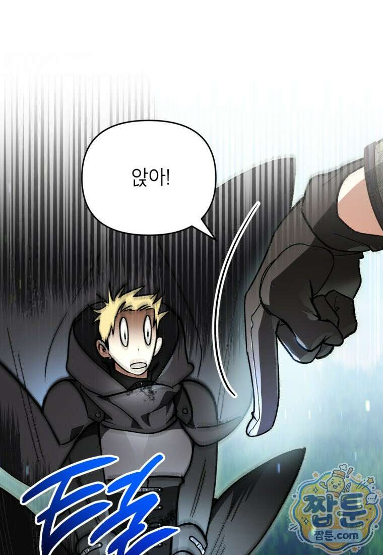 암흑명가 천재 망나니가 되었다 63화 91
