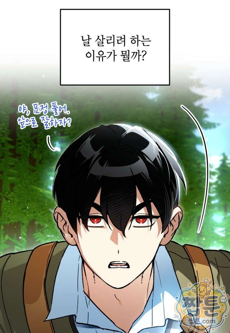 암흑명가 천재 망나니가 되었다 63화 97