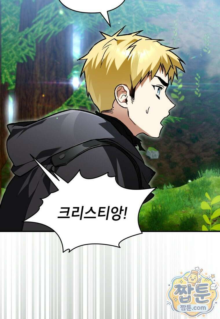 암흑명가 천재 망나니가 되었다 63화 99