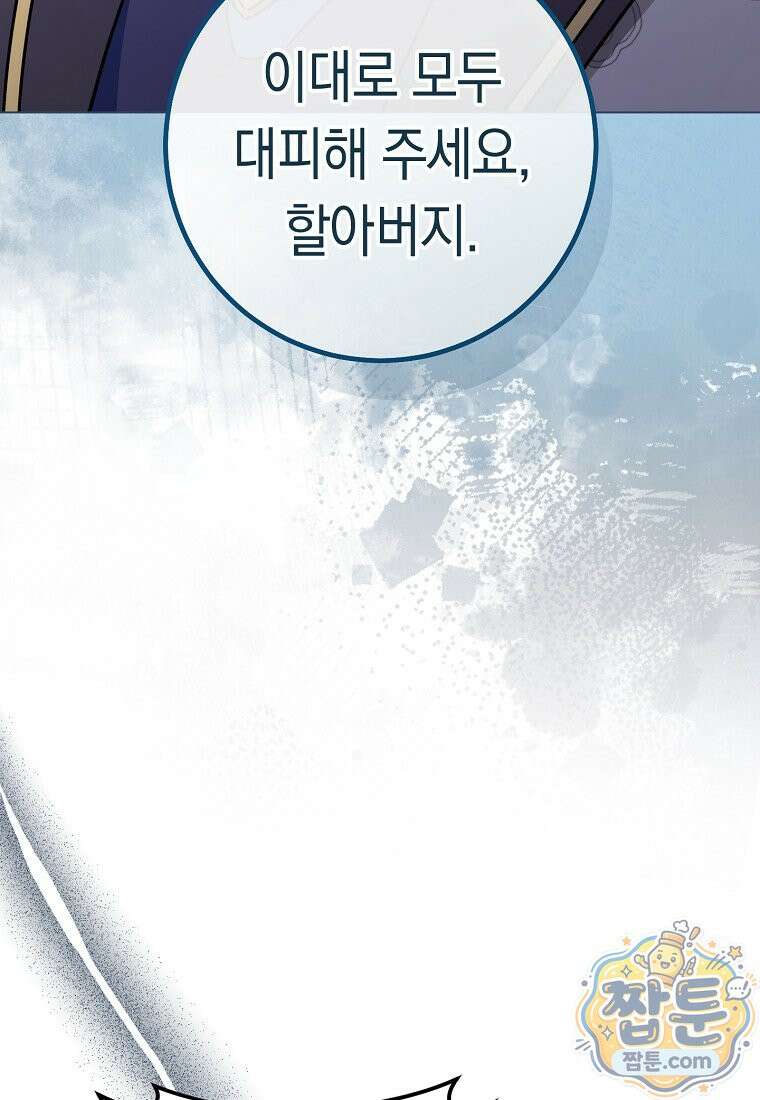 로열 셰프 영애님 226화 3