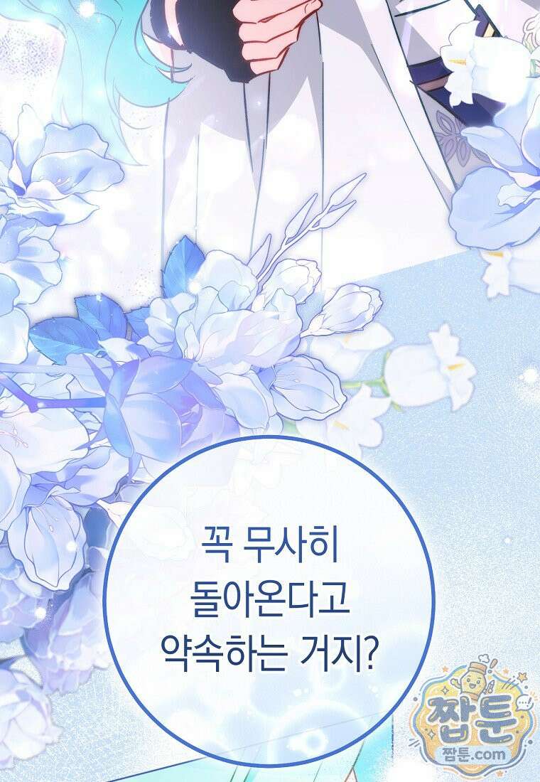 로열 셰프 영애님 226화 22