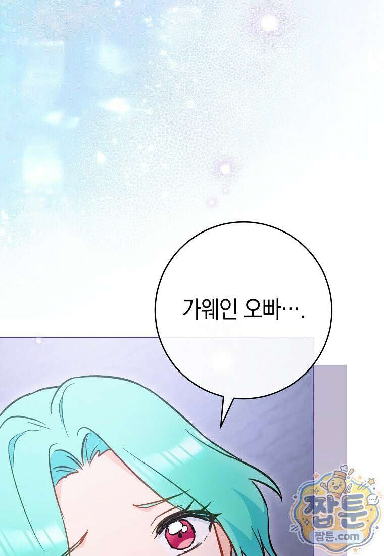 로열 셰프 영애님 226화 26
