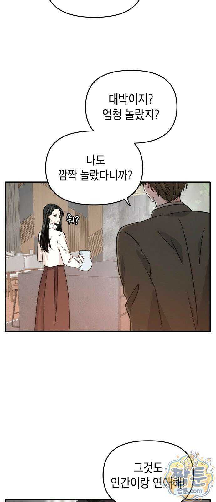 재난은 늘 곁에 있다 77화 6