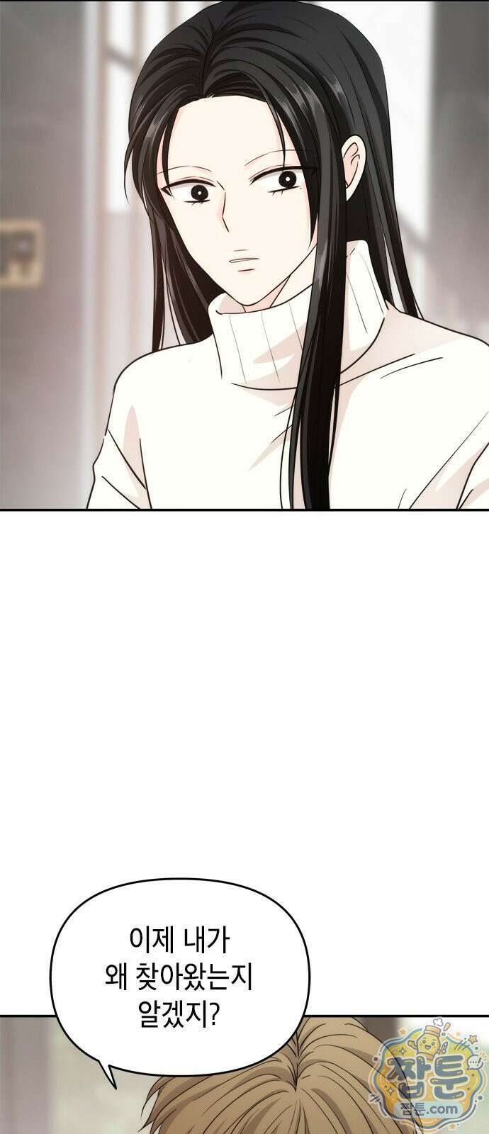 재난은 늘 곁에 있다 77화 9