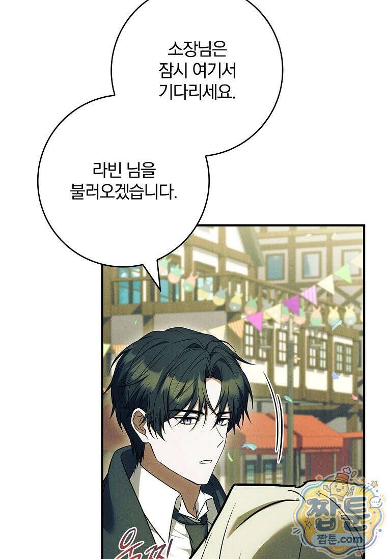 후회 남주를 위한 흥신소 절찬 영업 중! 50화 8