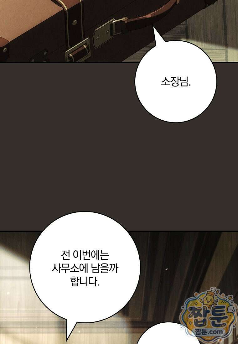 후회 남주를 위한 흥신소 절찬 영업 중! 50화 14