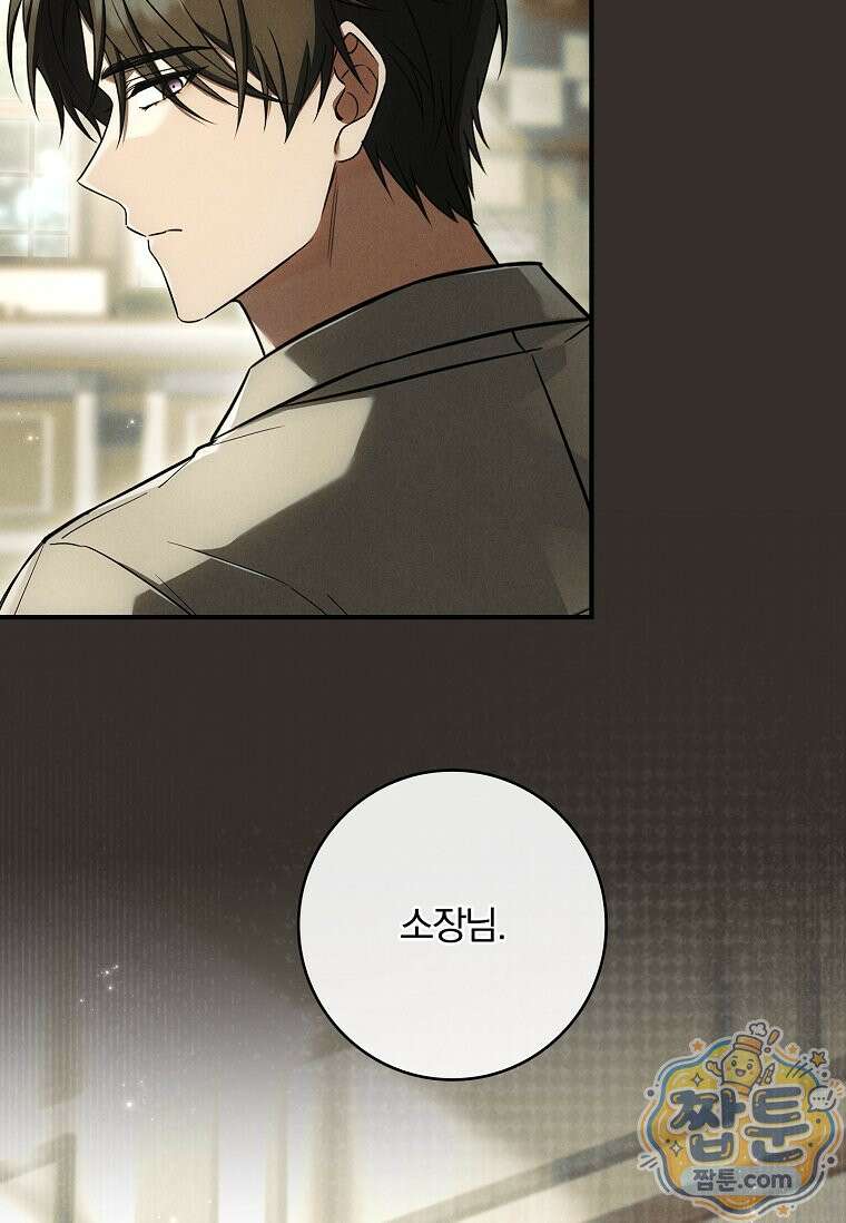 후회 남주를 위한 흥신소 절찬 영업 중! 50화 18