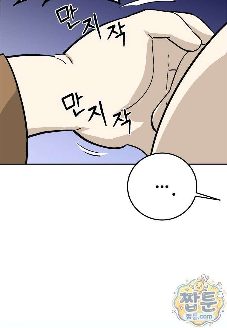 화타가 된 외과의사 210화 2