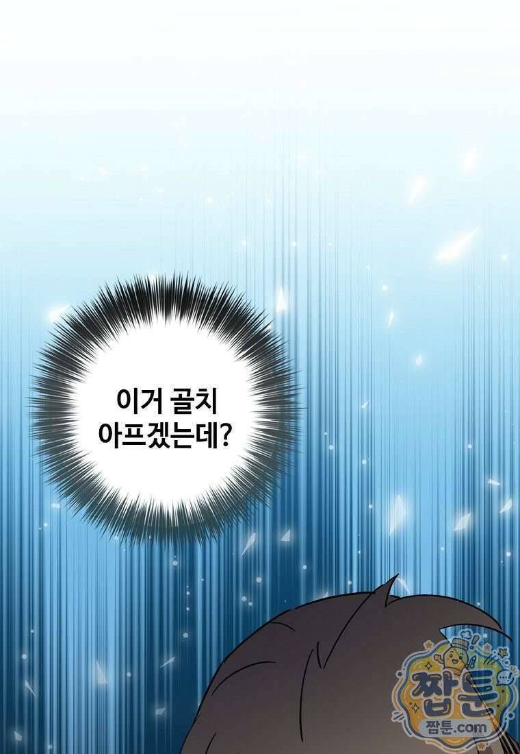 화타가 된 외과의사 210화 3