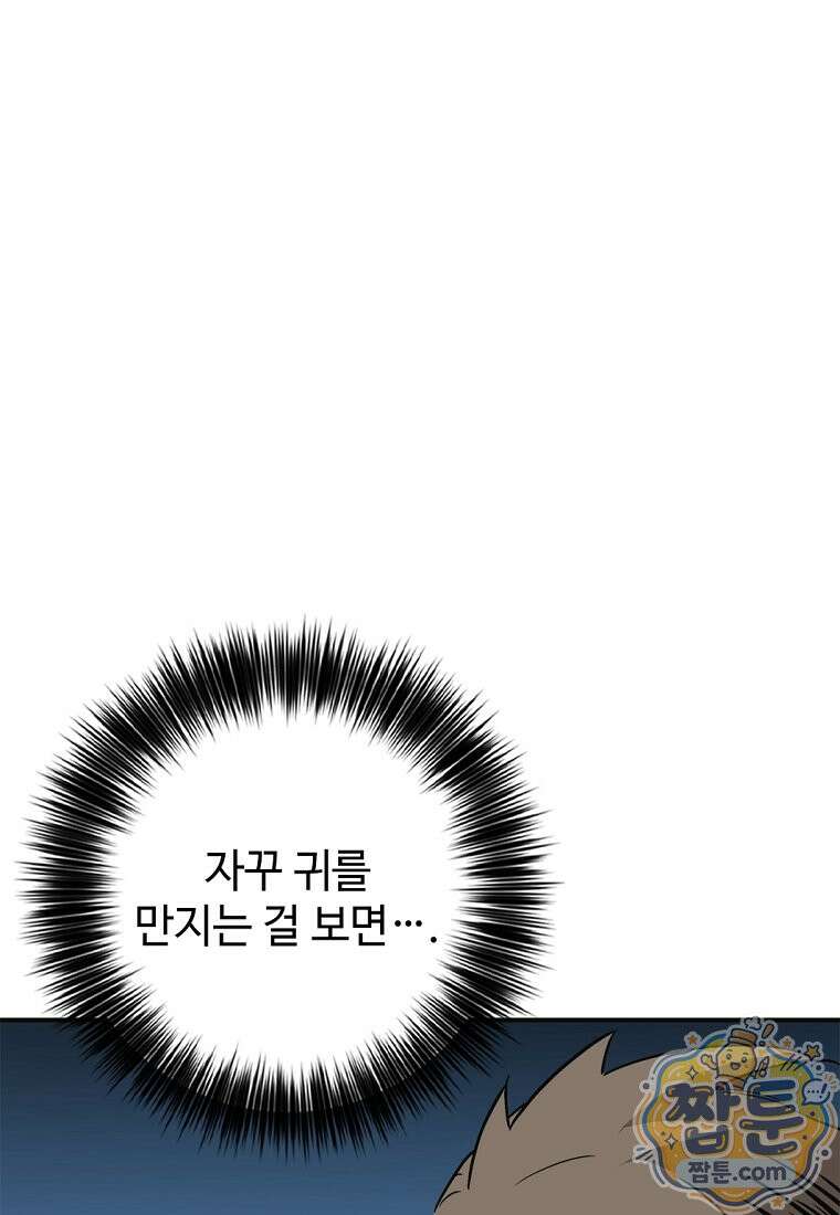 화타가 된 외과의사 210화 5