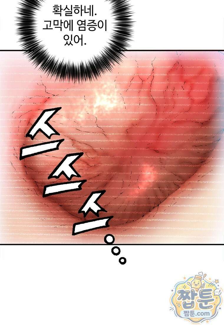 화타가 된 외과의사 210화 9