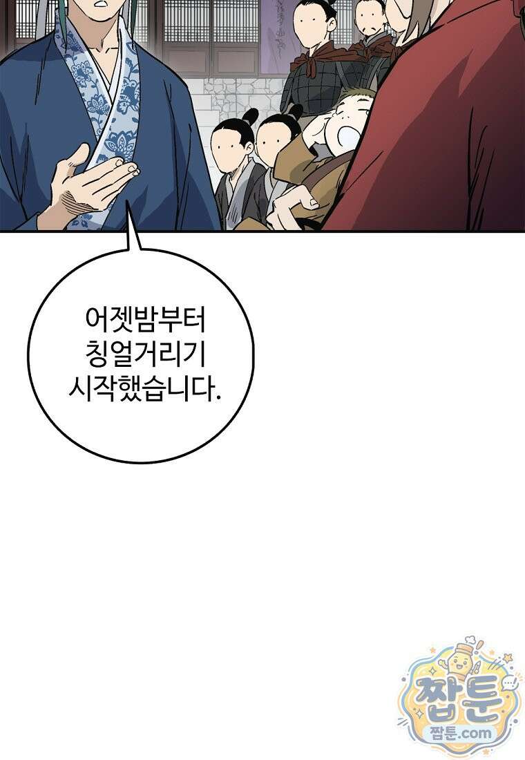 화타가 된 외과의사 210화 11
