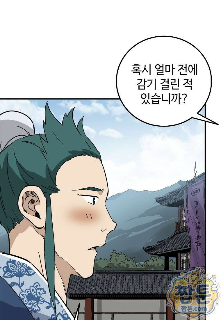 화타가 된 외과의사 210화 12