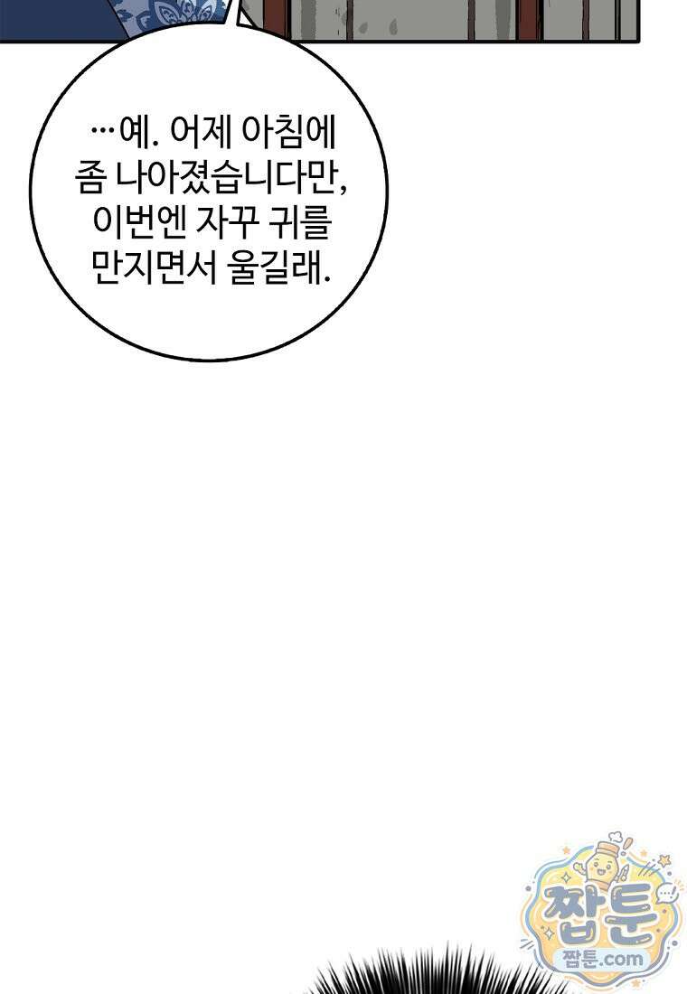 화타가 된 외과의사 210화 13