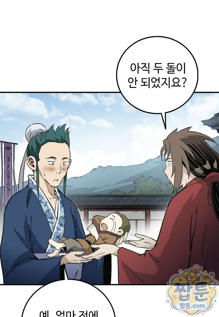 화타가 된 외과의사 210화 18