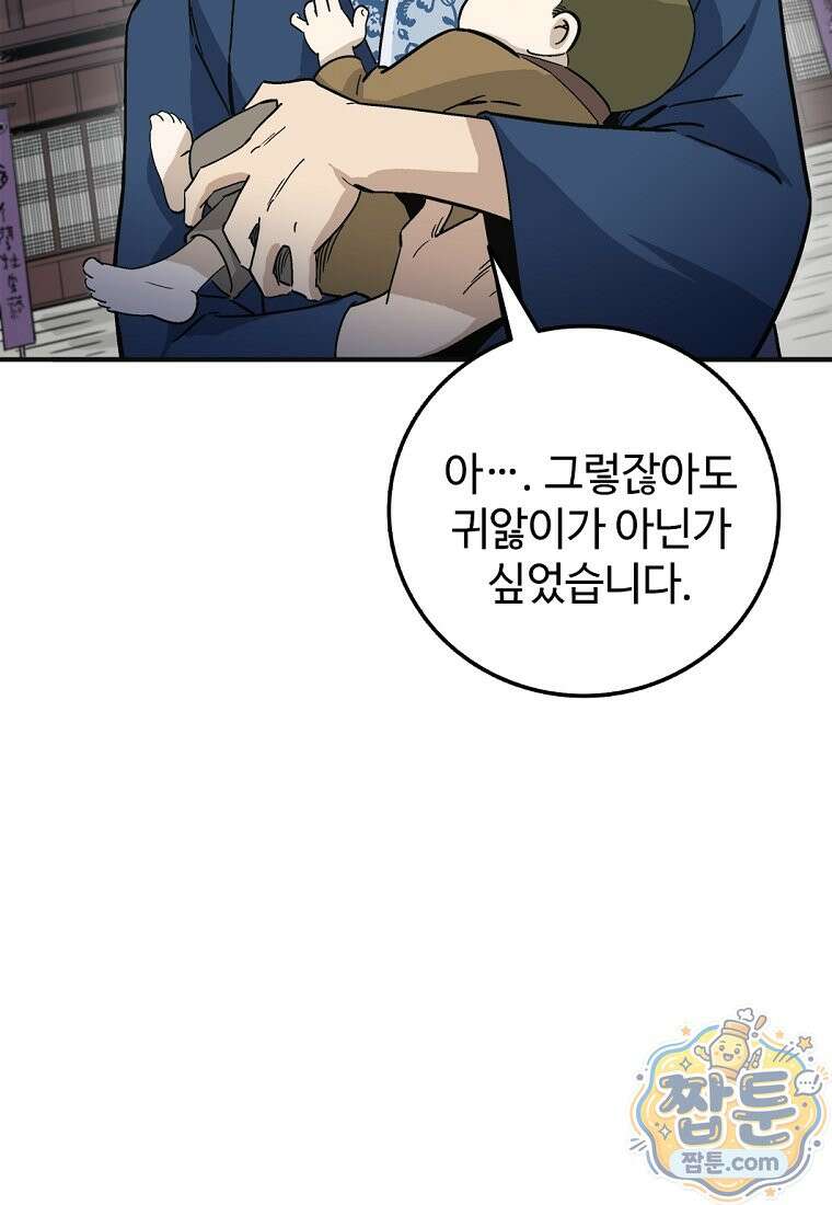 화타가 된 외과의사 210화 21