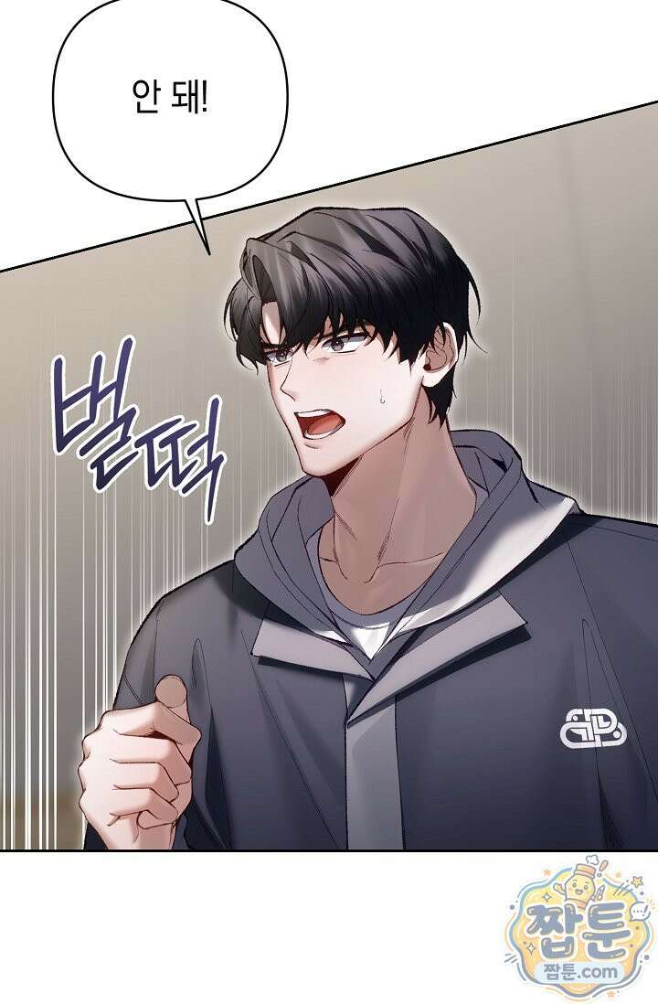 세컨드 하프 18화 5