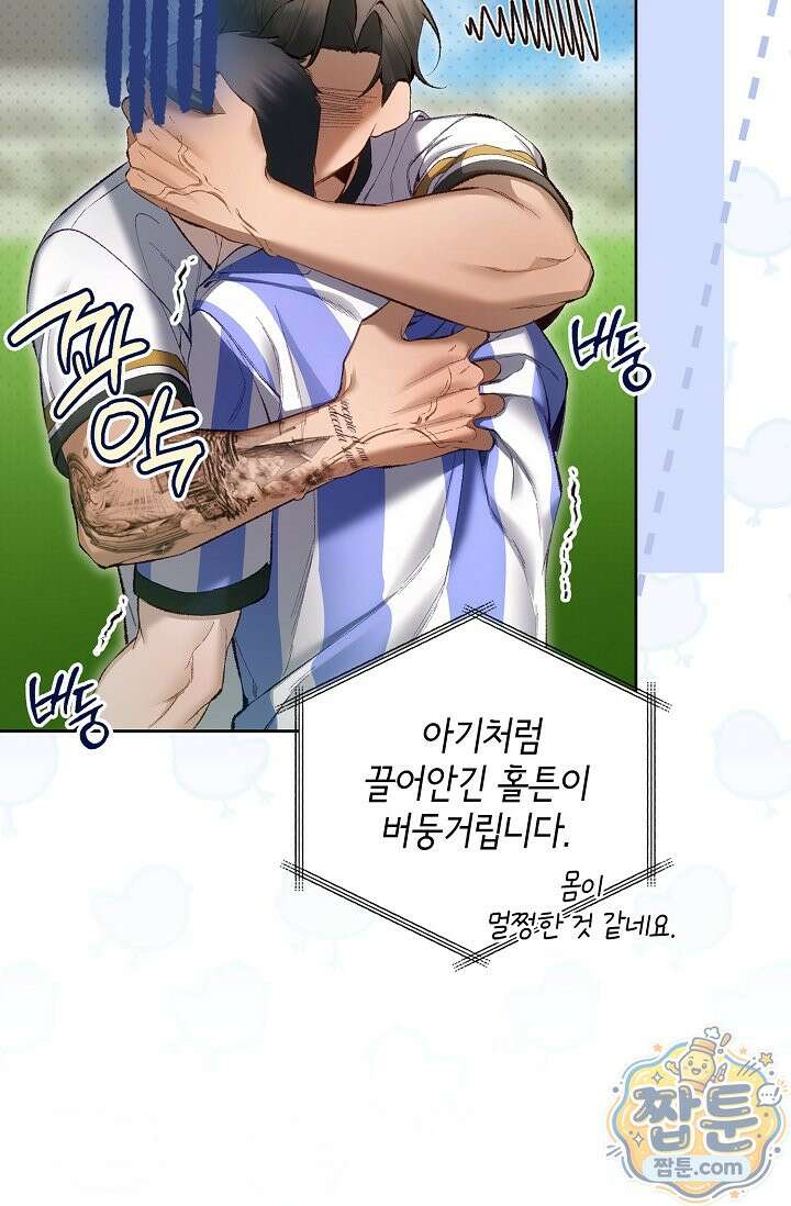 세컨드 하프 18화 11