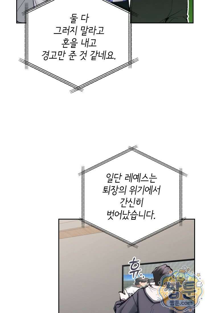 세컨드 하프 18화 13