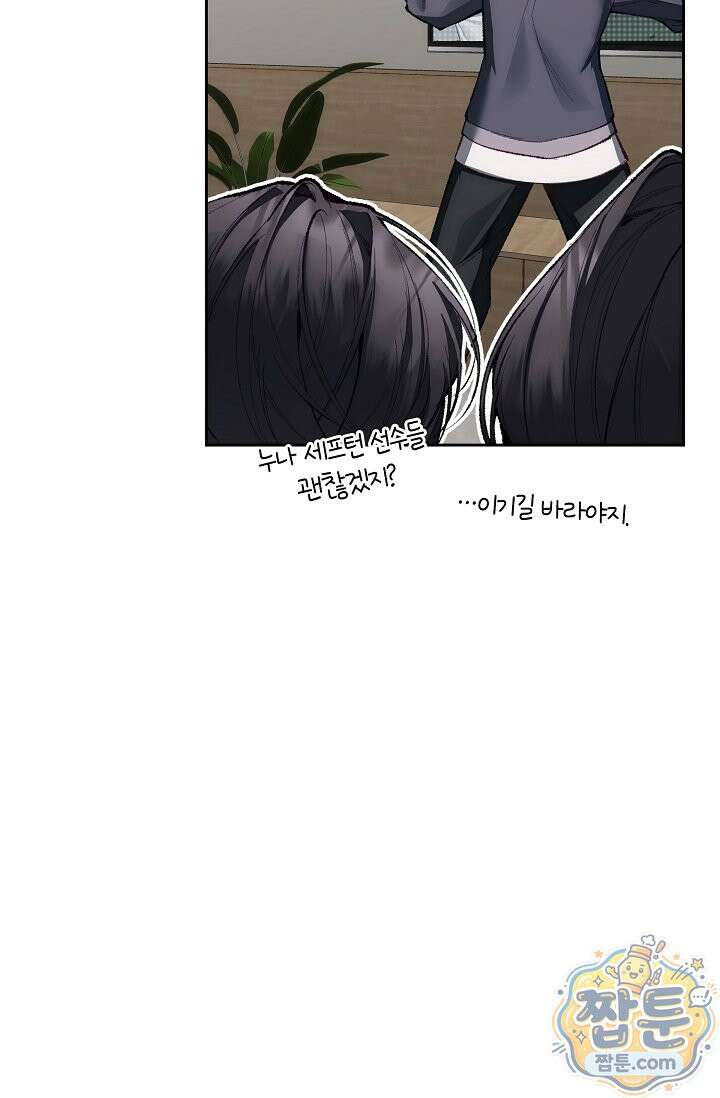 세컨드 하프 18화 14