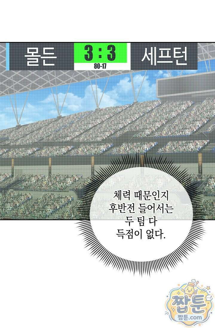 세컨드 하프 18화 15