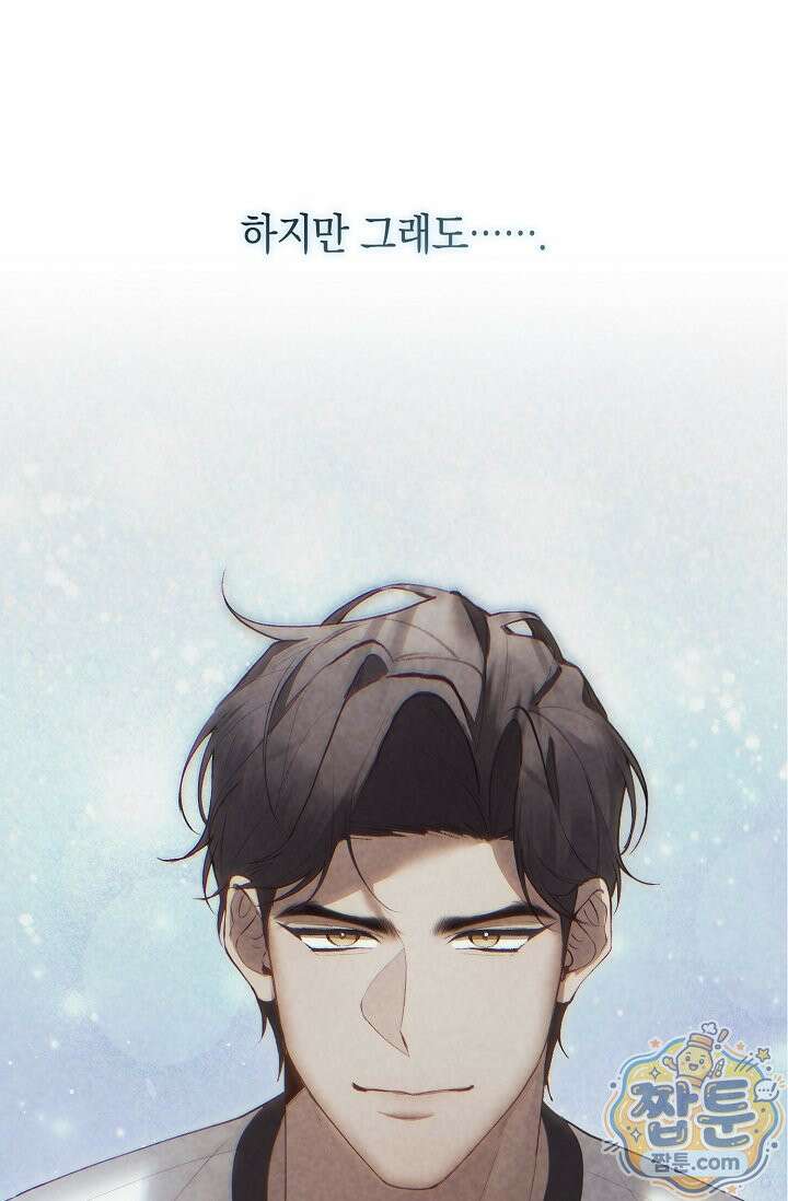 세컨드 하프 18화 18