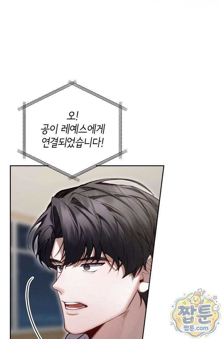 세컨드 하프 18화 20