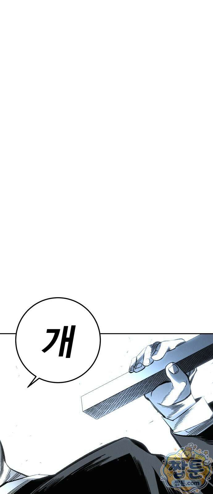 불꽃 23화 1