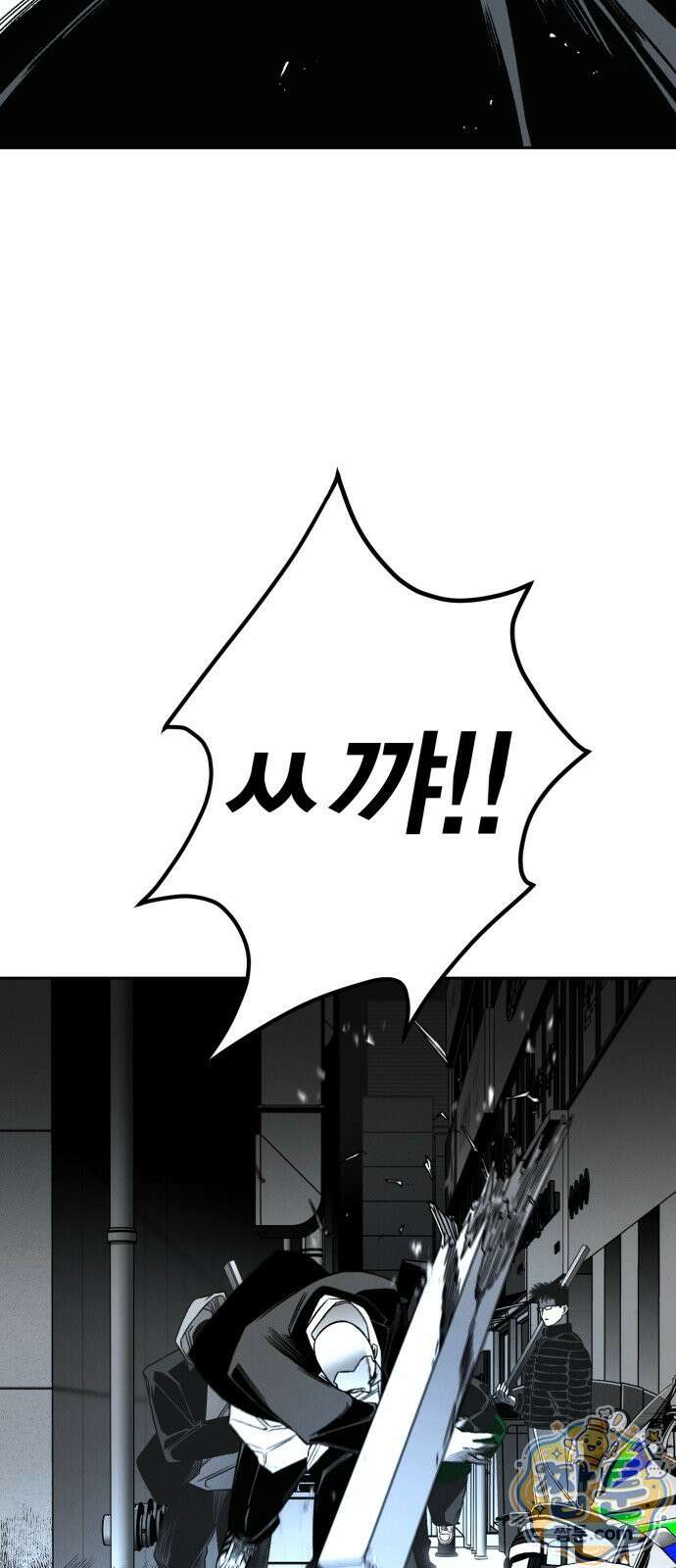 불꽃 23화 2