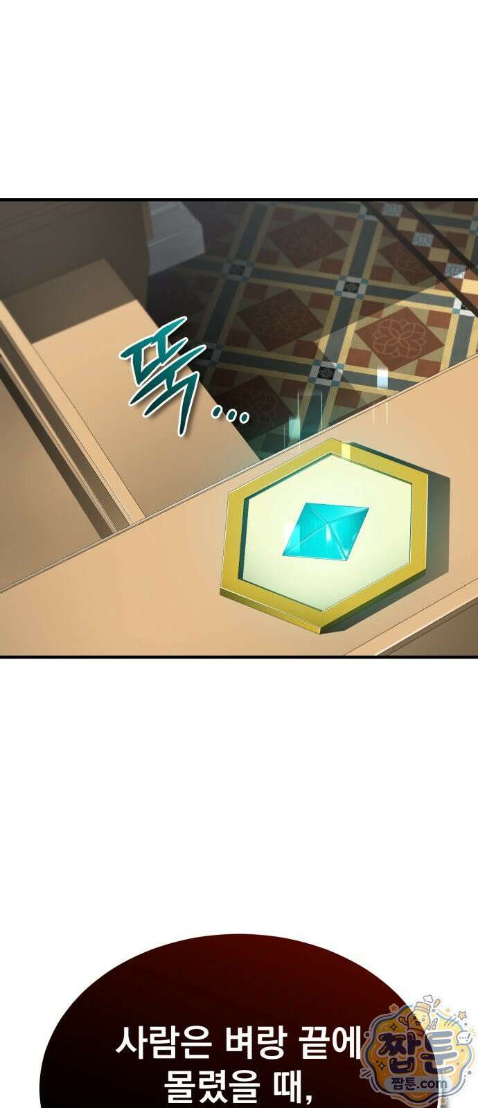 천마는 평범하게 살 수 없다 204화 1