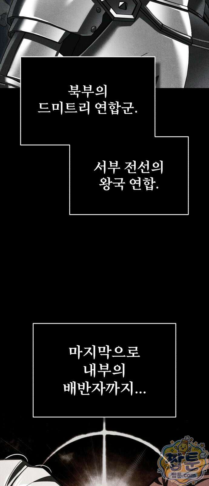 천마는 평범하게 살 수 없다 204화 5