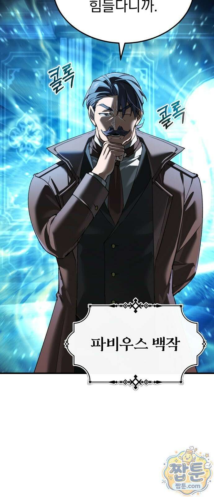 천마는 평범하게 살 수 없다 204화 13