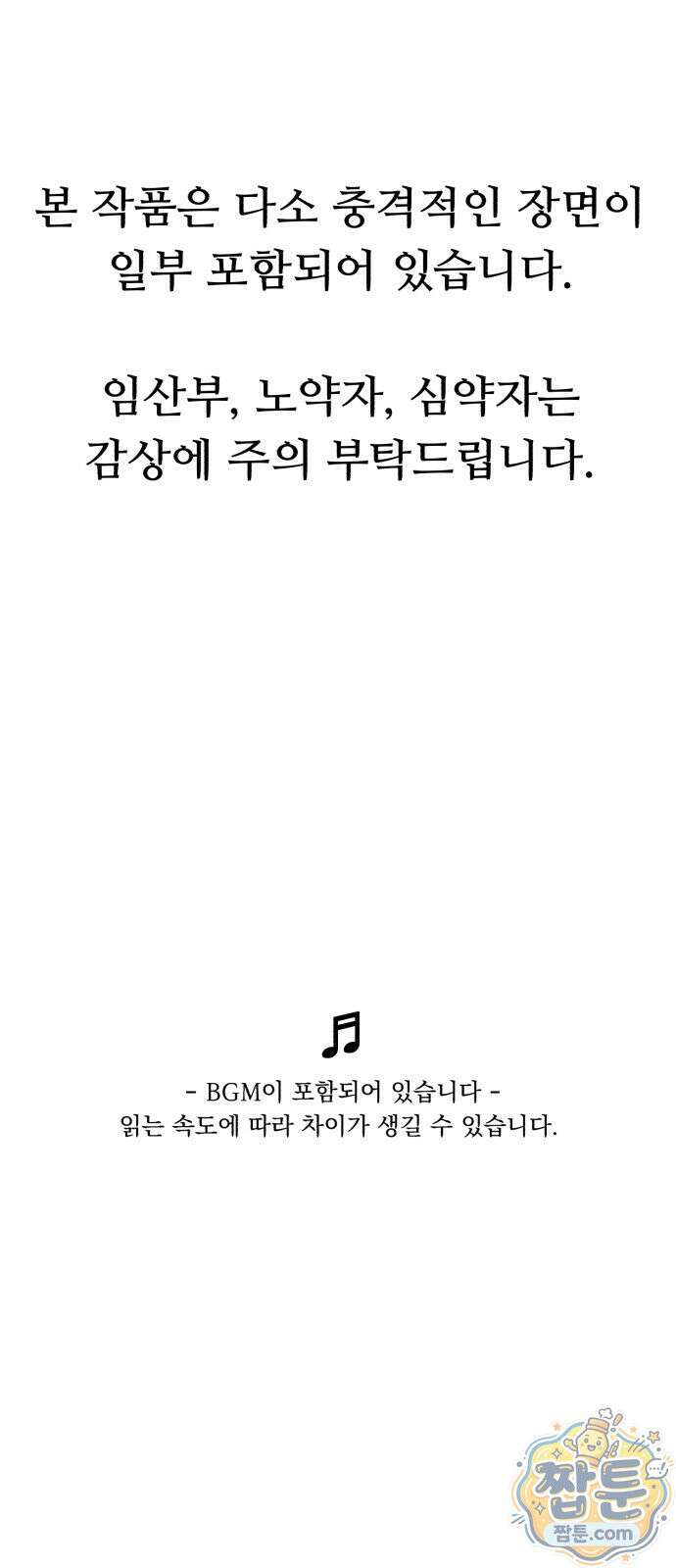 괴이현상 하나 19화 1