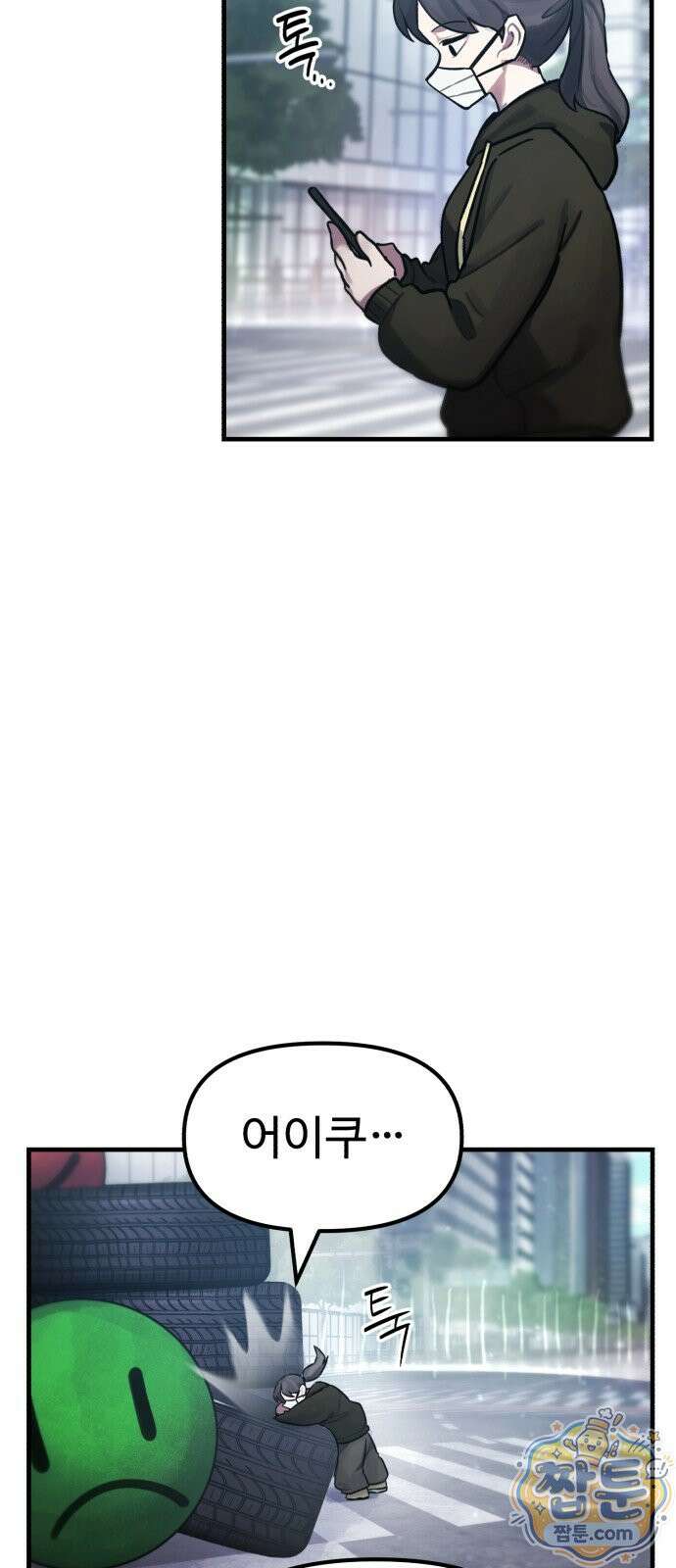 괴이현상 하나 19화 4