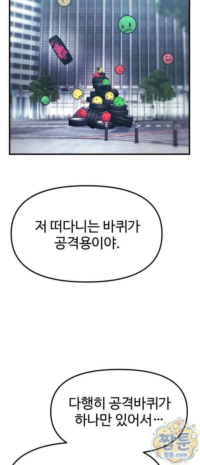 괴이현상 하나 19화 13