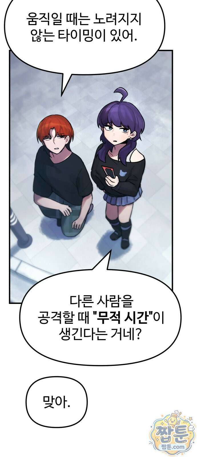 괴이현상 하나 19화 14
