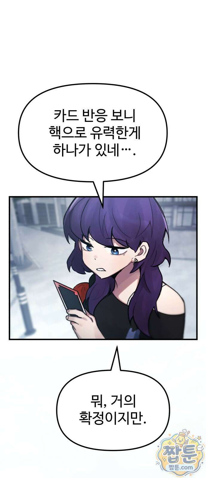 괴이현상 하나 19화 15