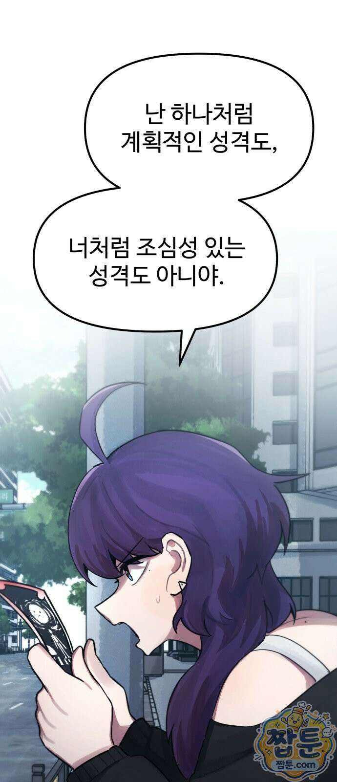 괴이현상 하나 19화 22