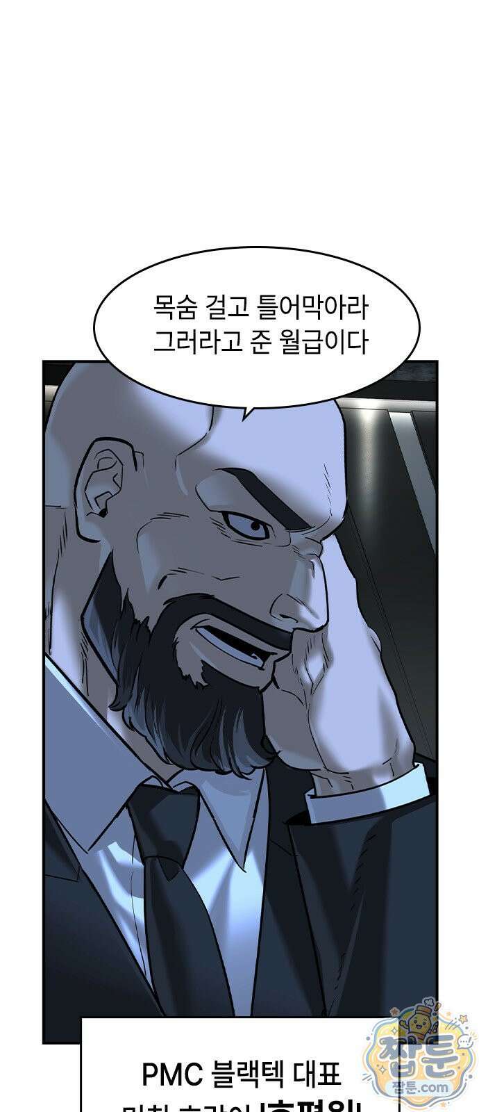 귀공자 94화 3