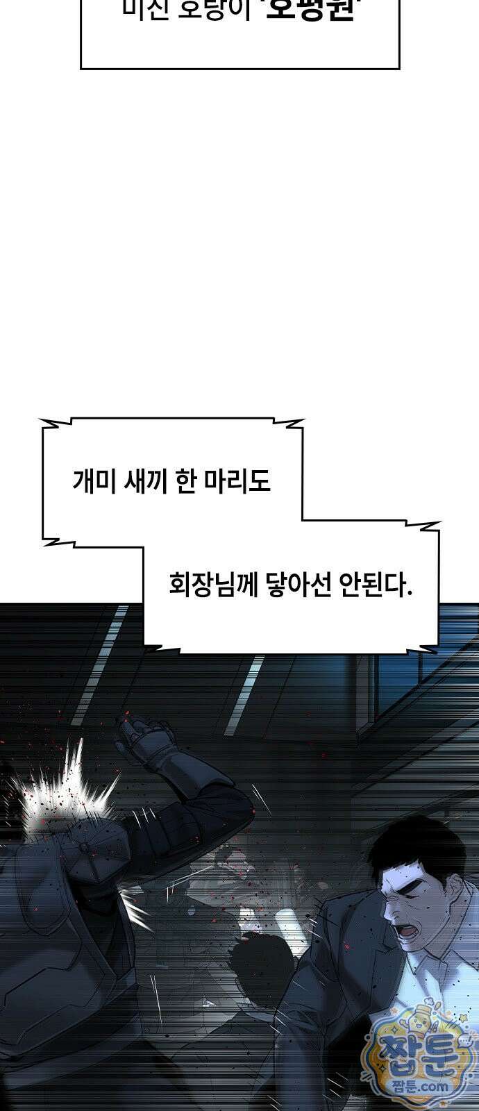 귀공자 94화 4