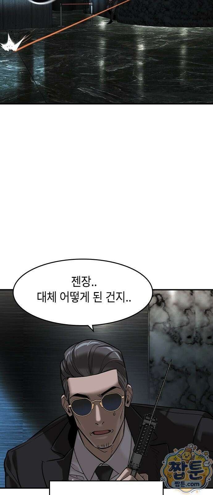 귀공자 94화 6