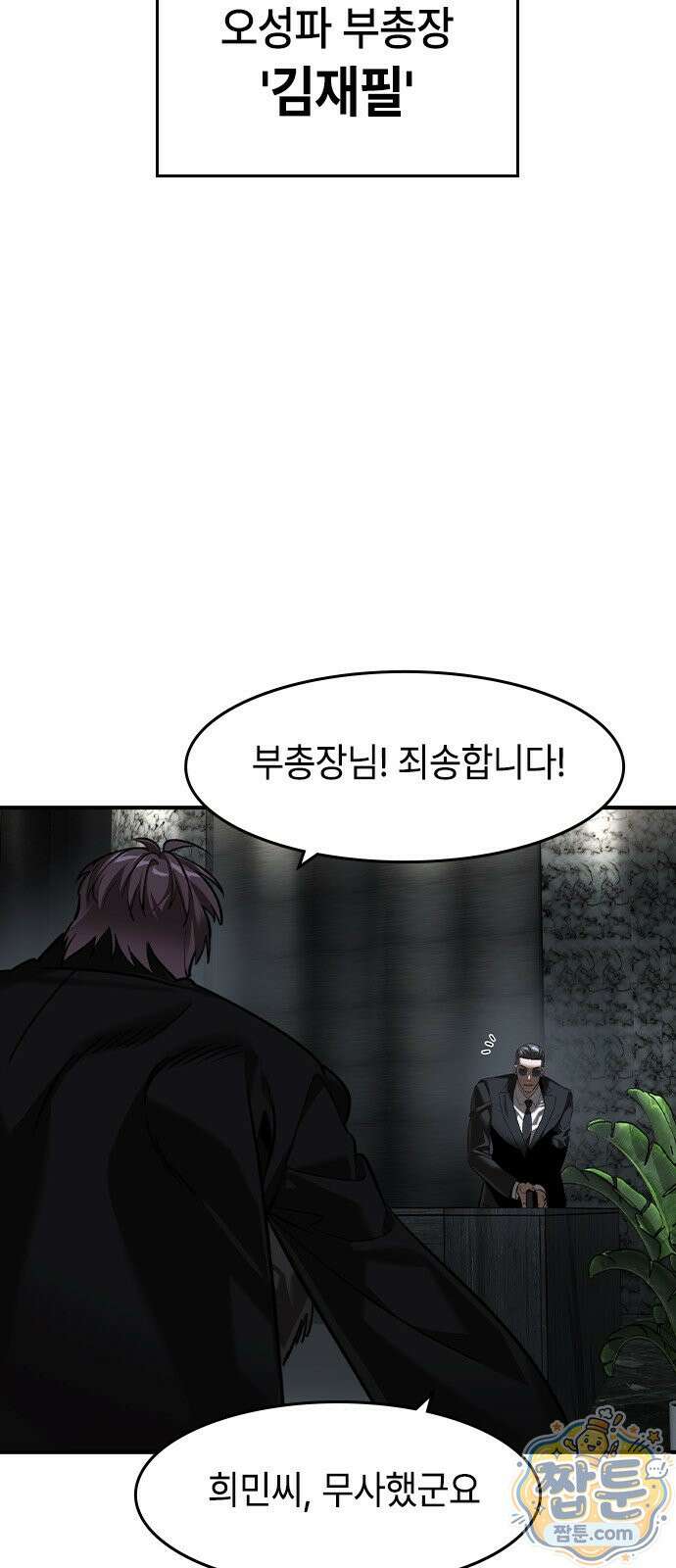 귀공자 94화 7