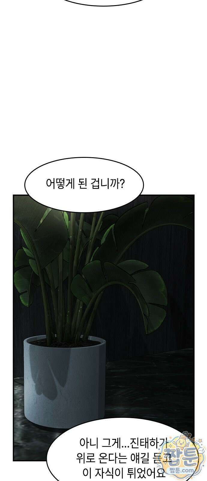 귀공자 94화 8