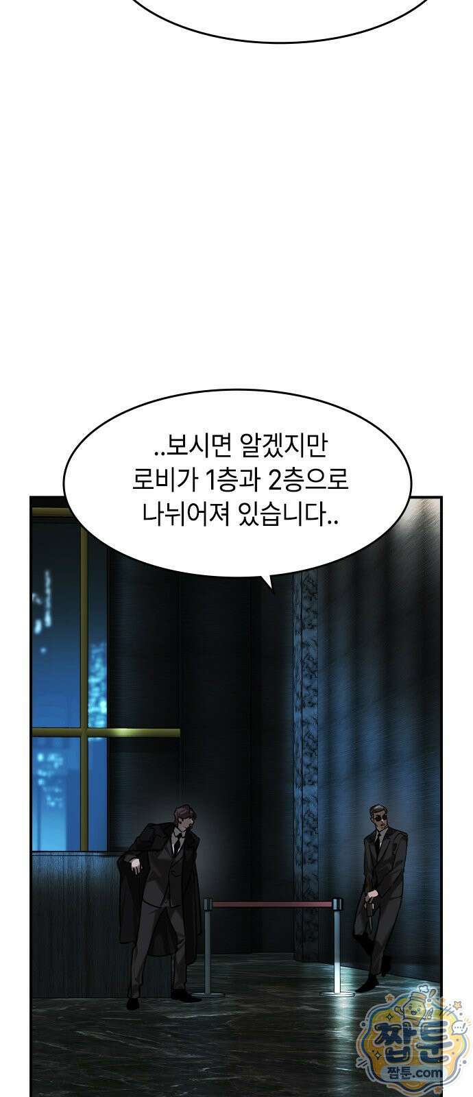 귀공자 94화 9