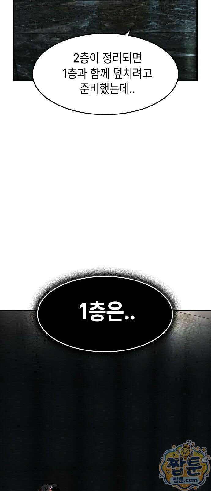 귀공자 94화 10