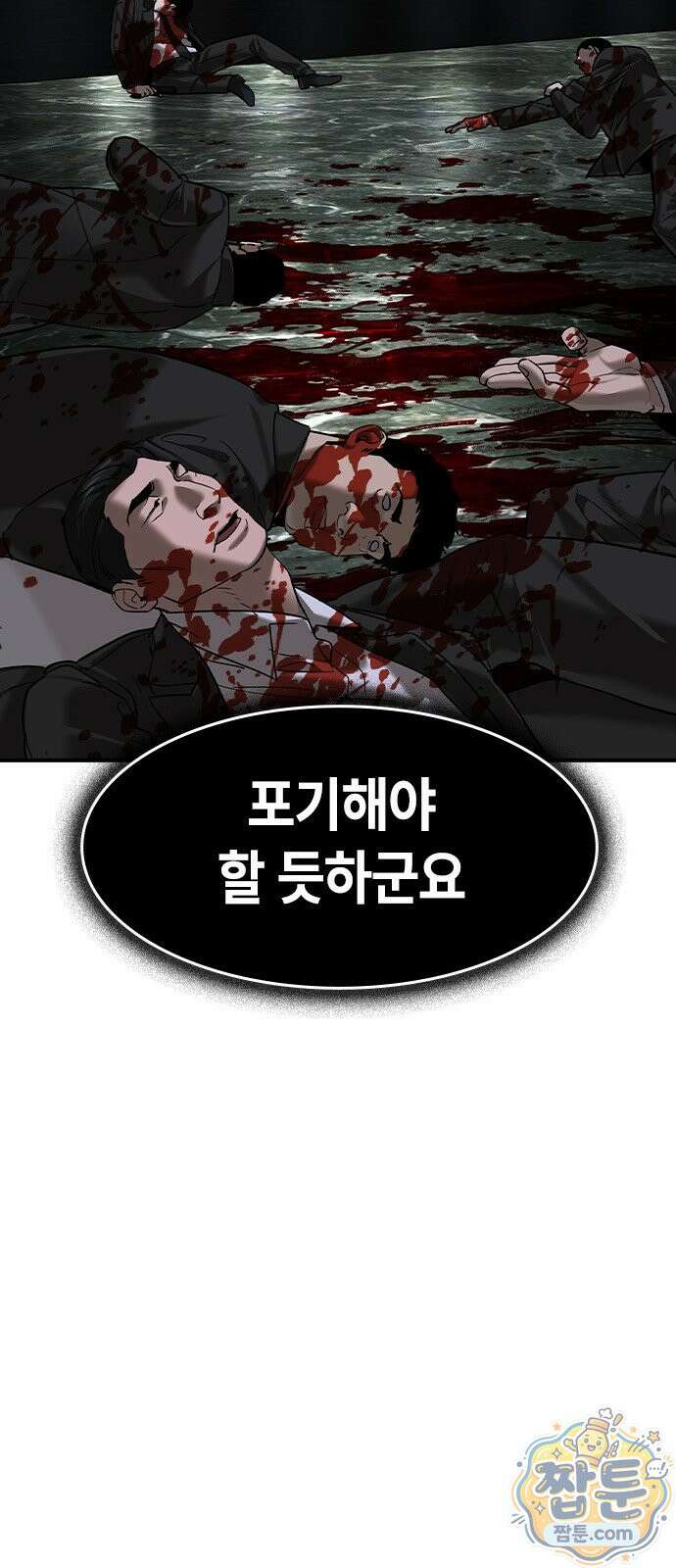 귀공자 94화 11